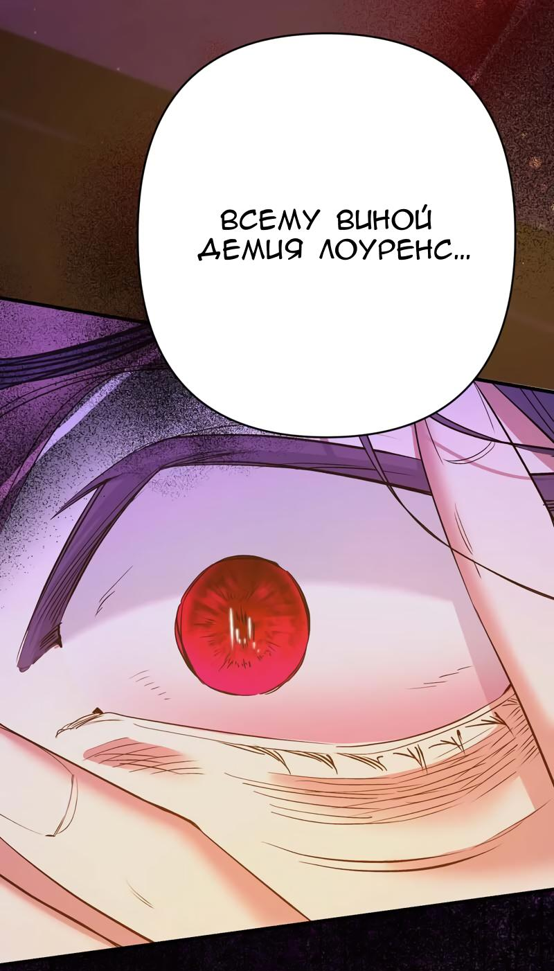 Манга Мой второй первый брак - Глава 42 Страница 65