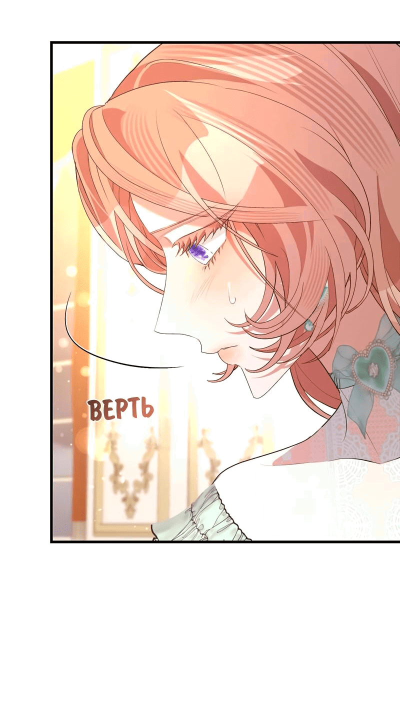 Манга Мой второй первый брак - Глава 41 Страница 24