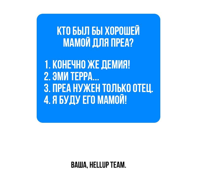 Манга Мой второй первый брак - Глава 41 Страница 62