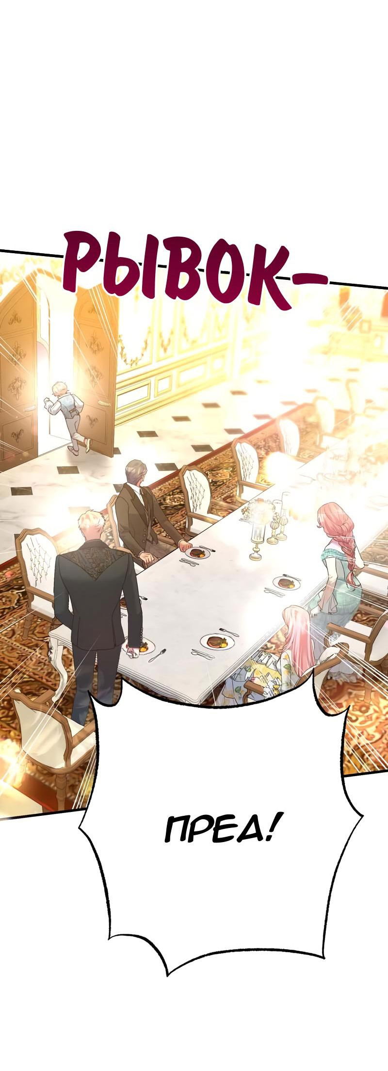 Манга Мой второй первый брак - Глава 41 Страница 55