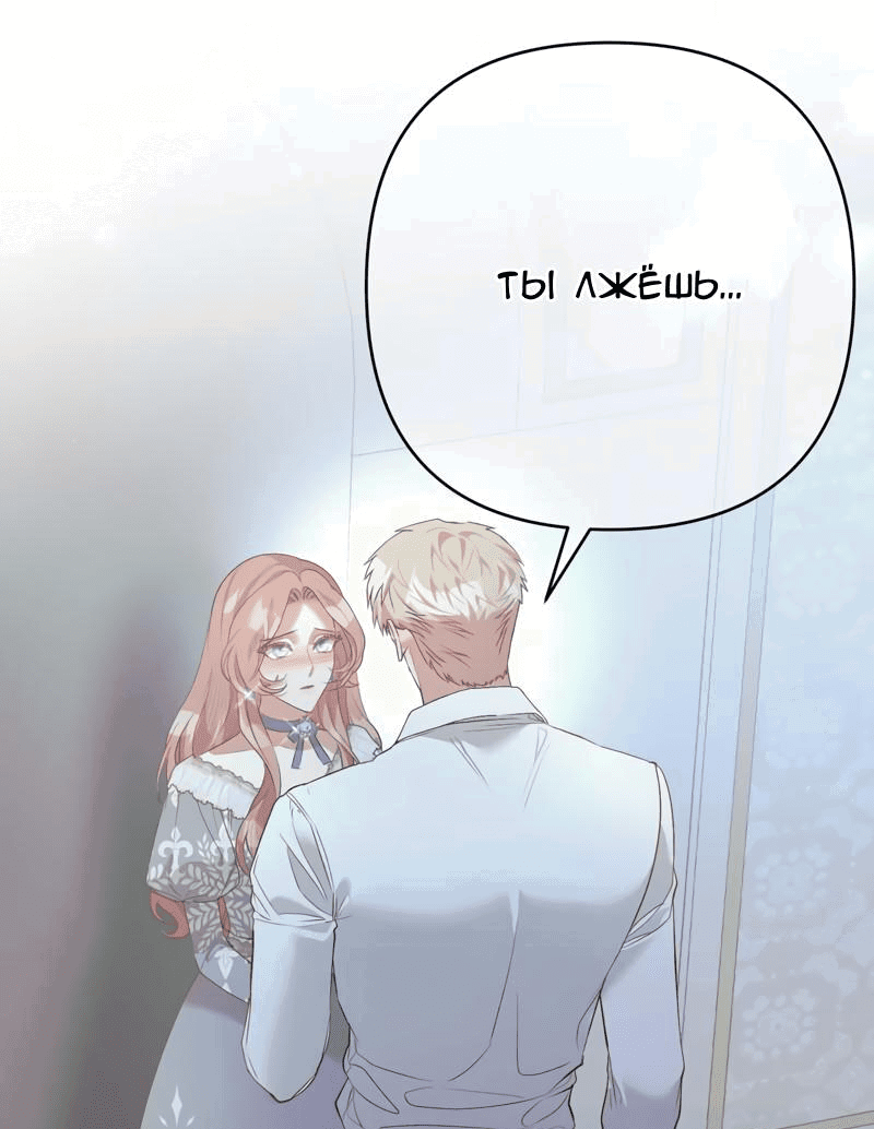 Манга Мой второй первый брак - Глава 41 Страница 34