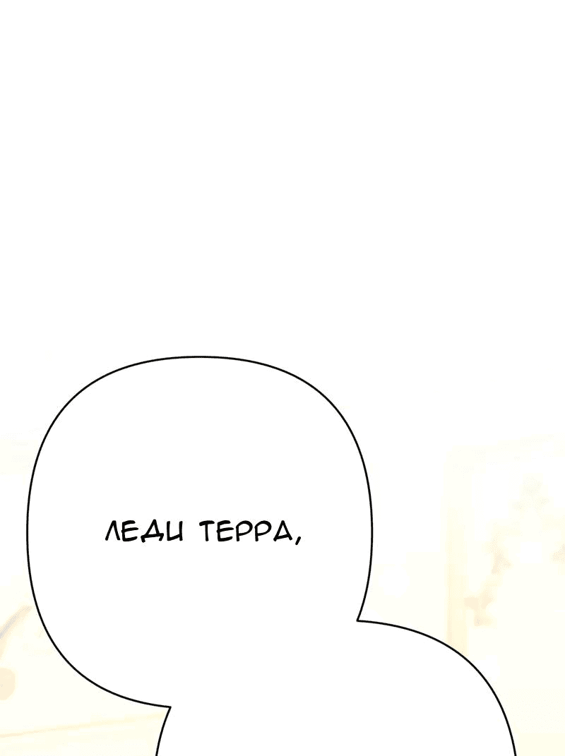 Манга Мой второй первый брак - Глава 41 Страница 25