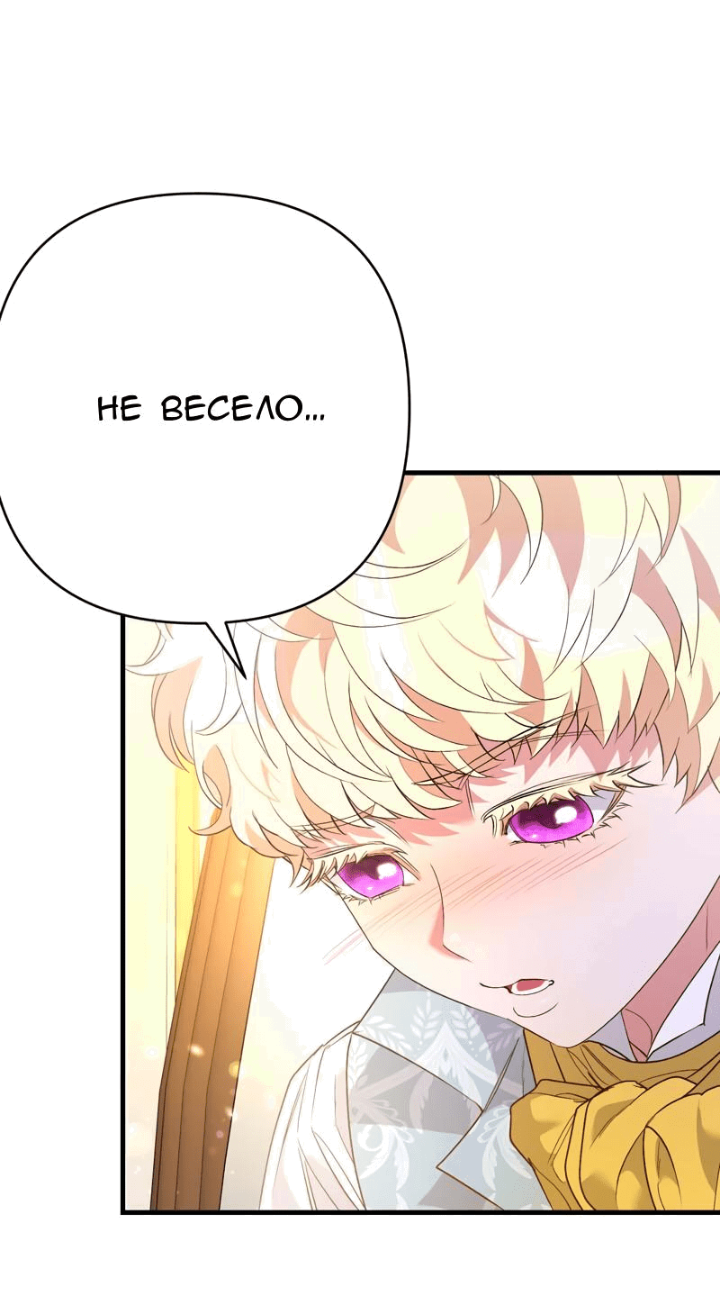 Манга Мой второй первый брак - Глава 41 Страница 40