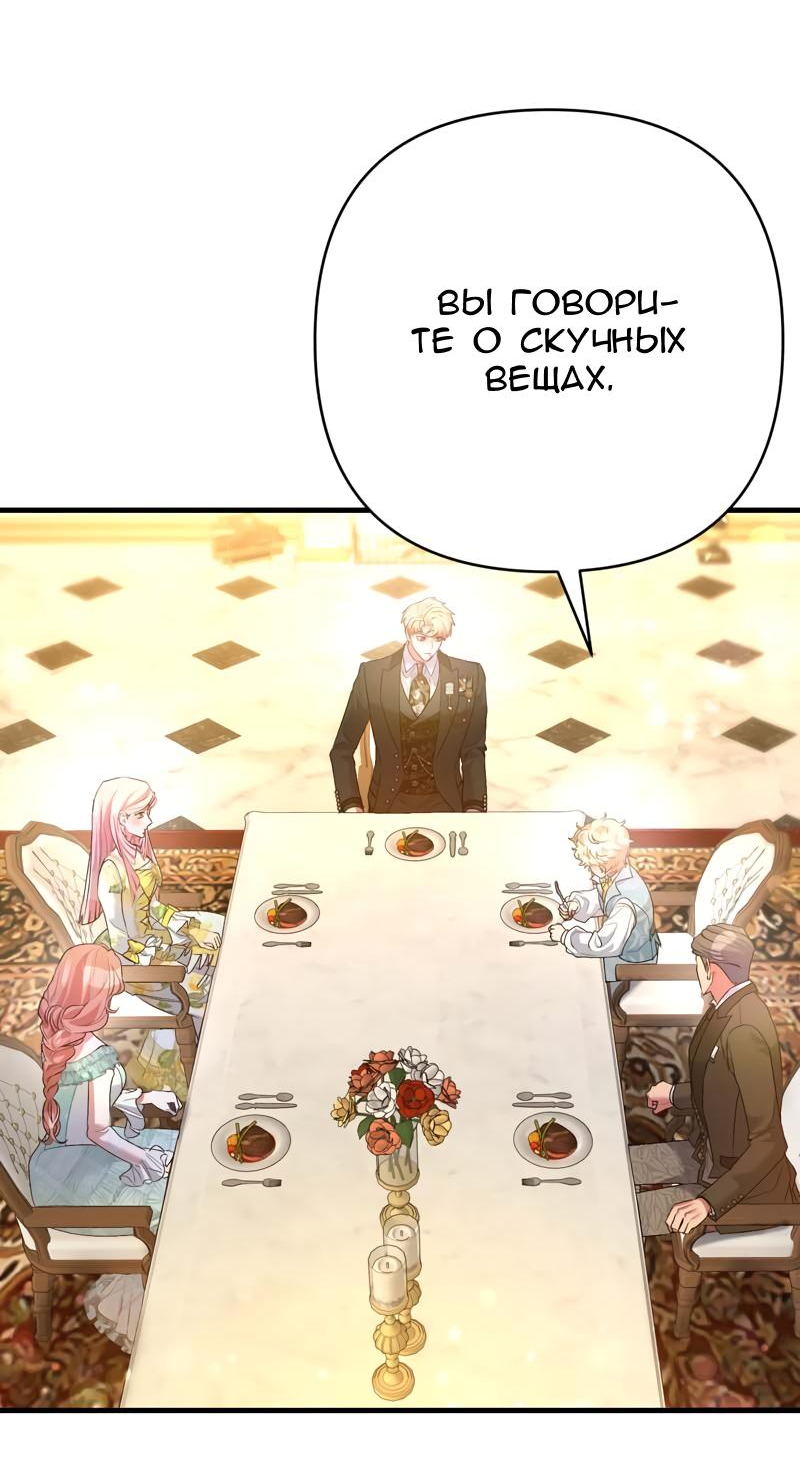 Манга Мой второй первый брак - Глава 41 Страница 41