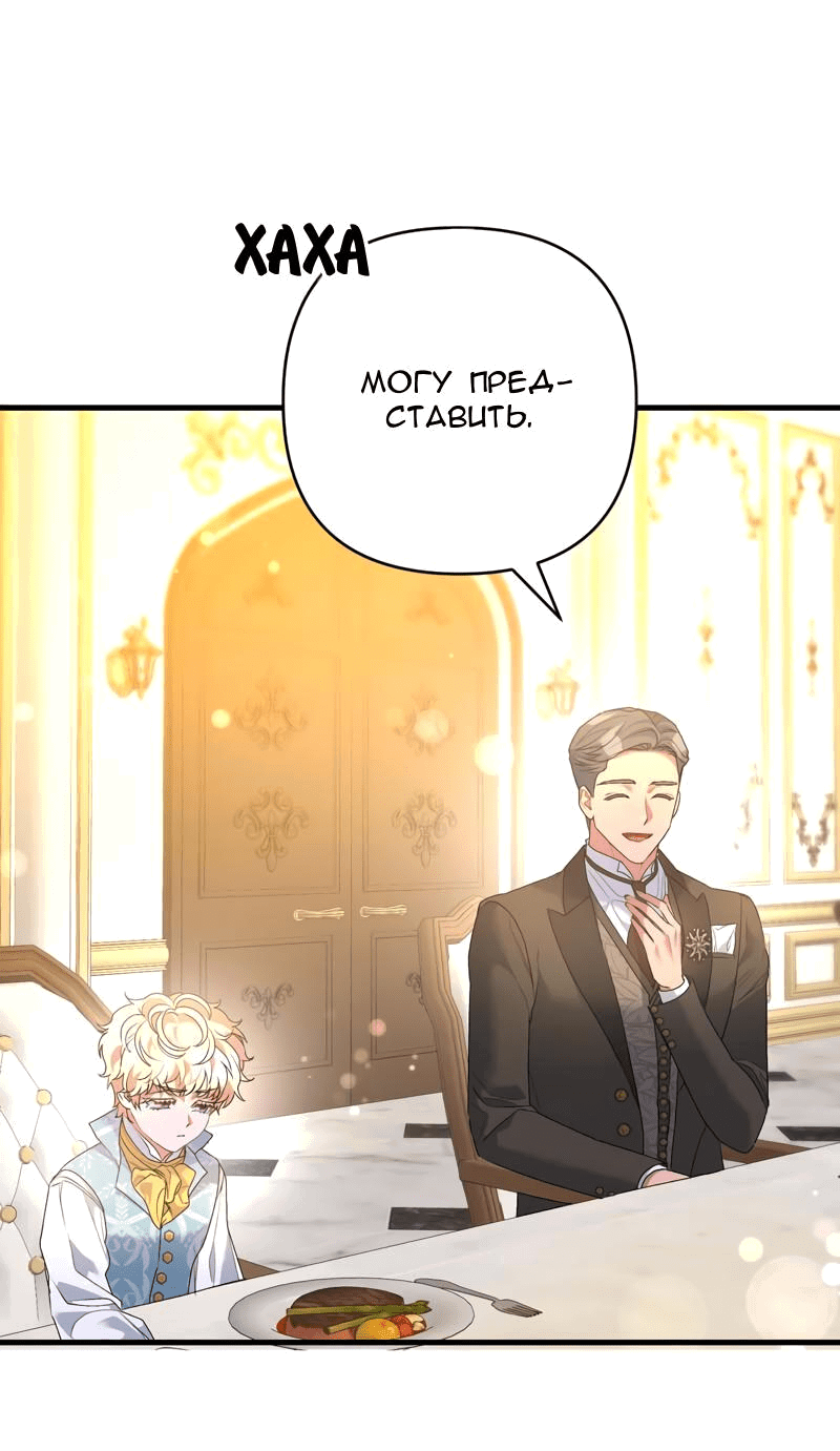 Манга Мой второй первый брак - Глава 41 Страница 16