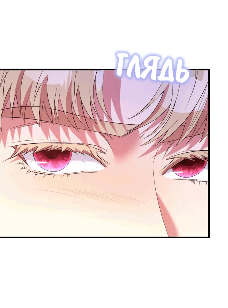 Манга Мой второй первый брак - Глава 41 Страница 23