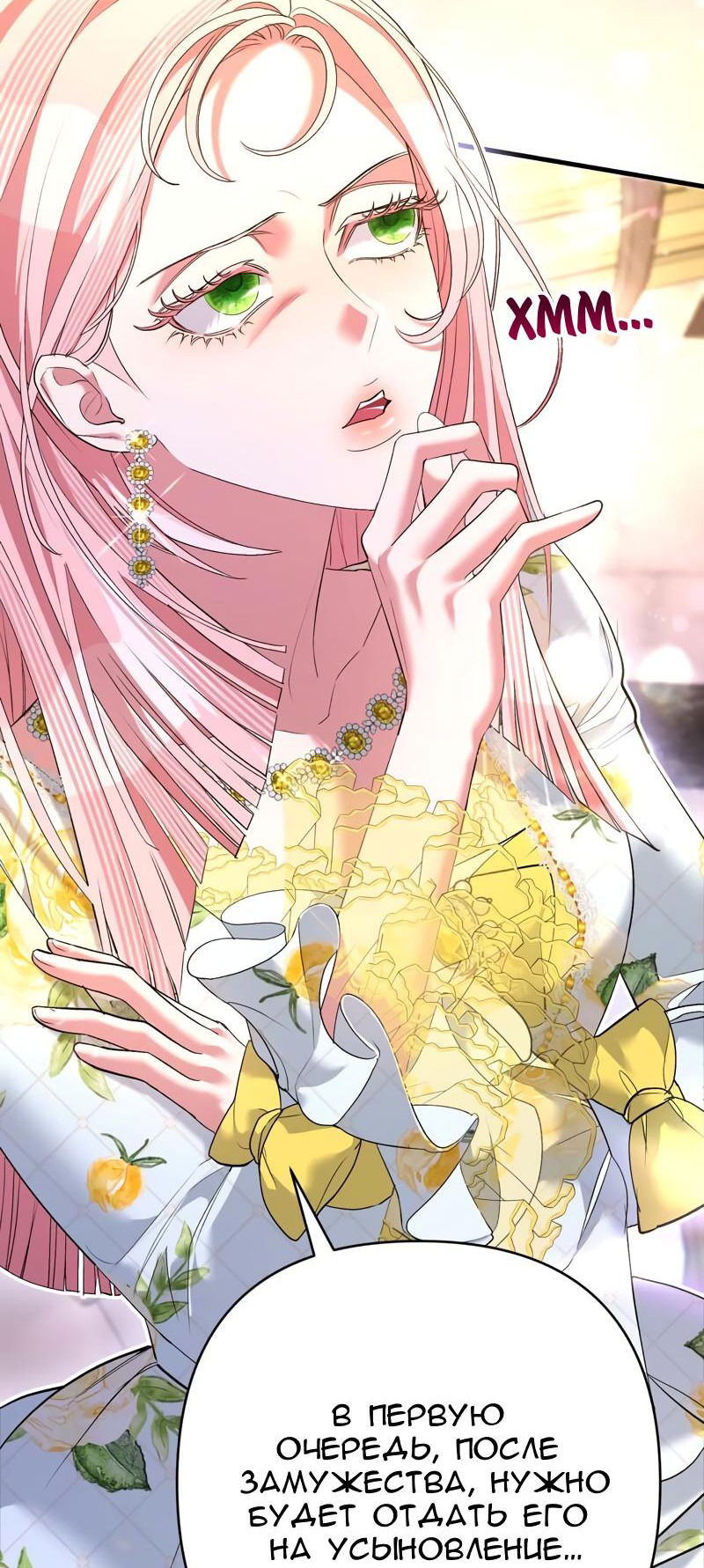 Манга Мой второй первый брак - Глава 41 Страница 59