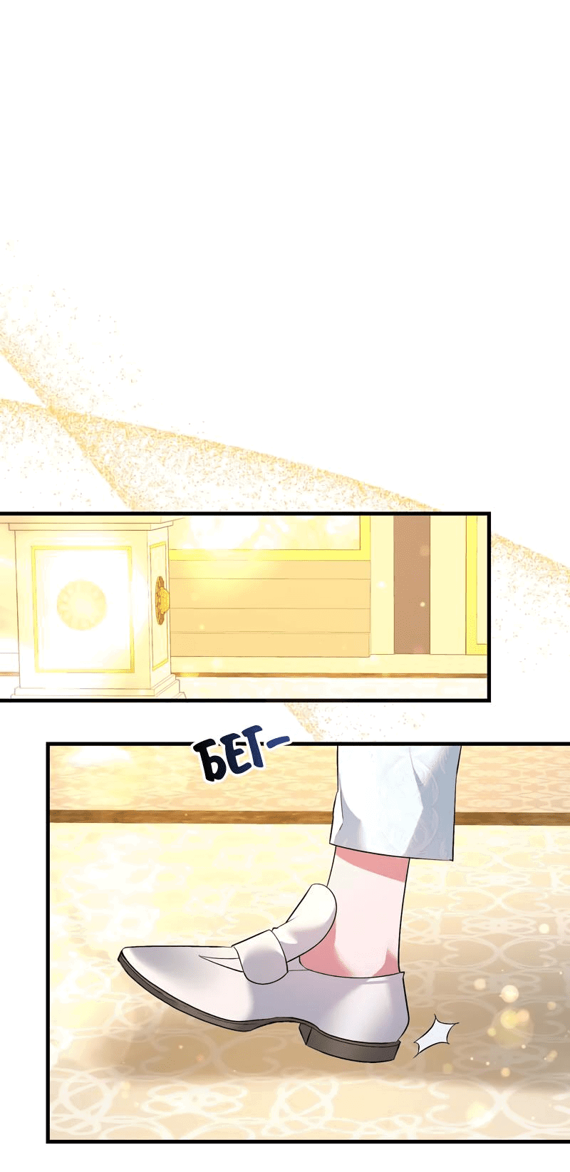 Манга Мой второй первый брак - Глава 40 Страница 38