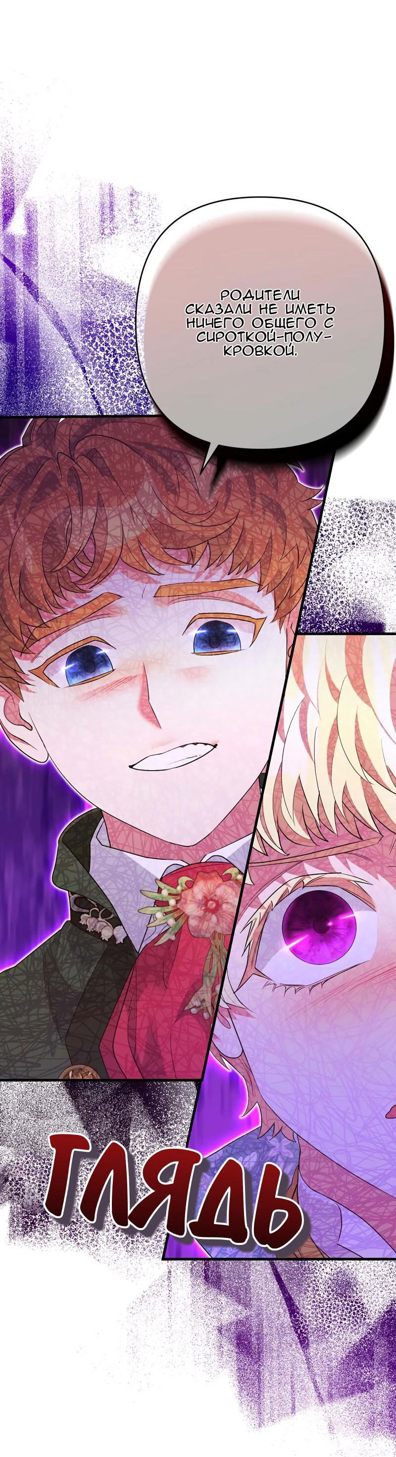 Манга Мой второй первый брак - Глава 40 Страница 47