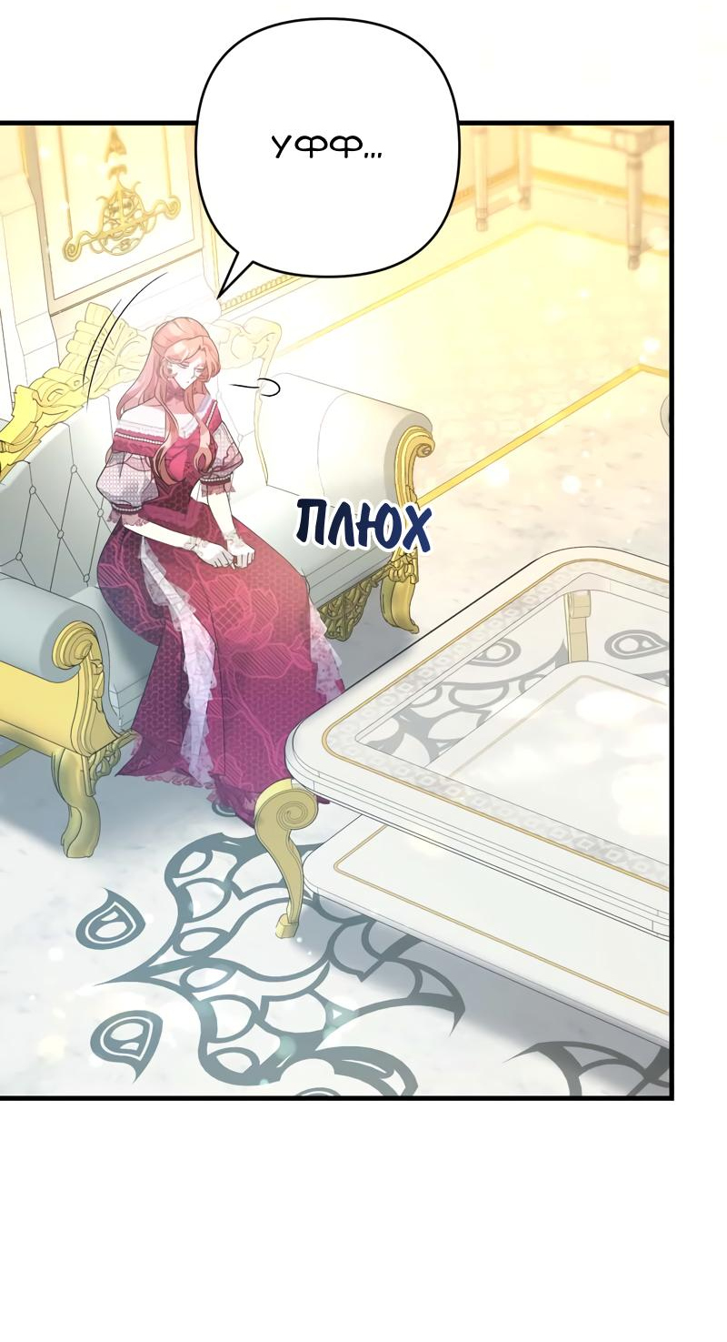 Манга Мой второй первый брак - Глава 40 Страница 11