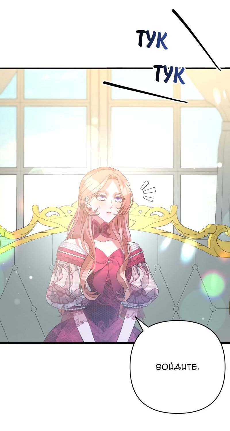 Манга Мой второй первый брак - Глава 40 Страница 14