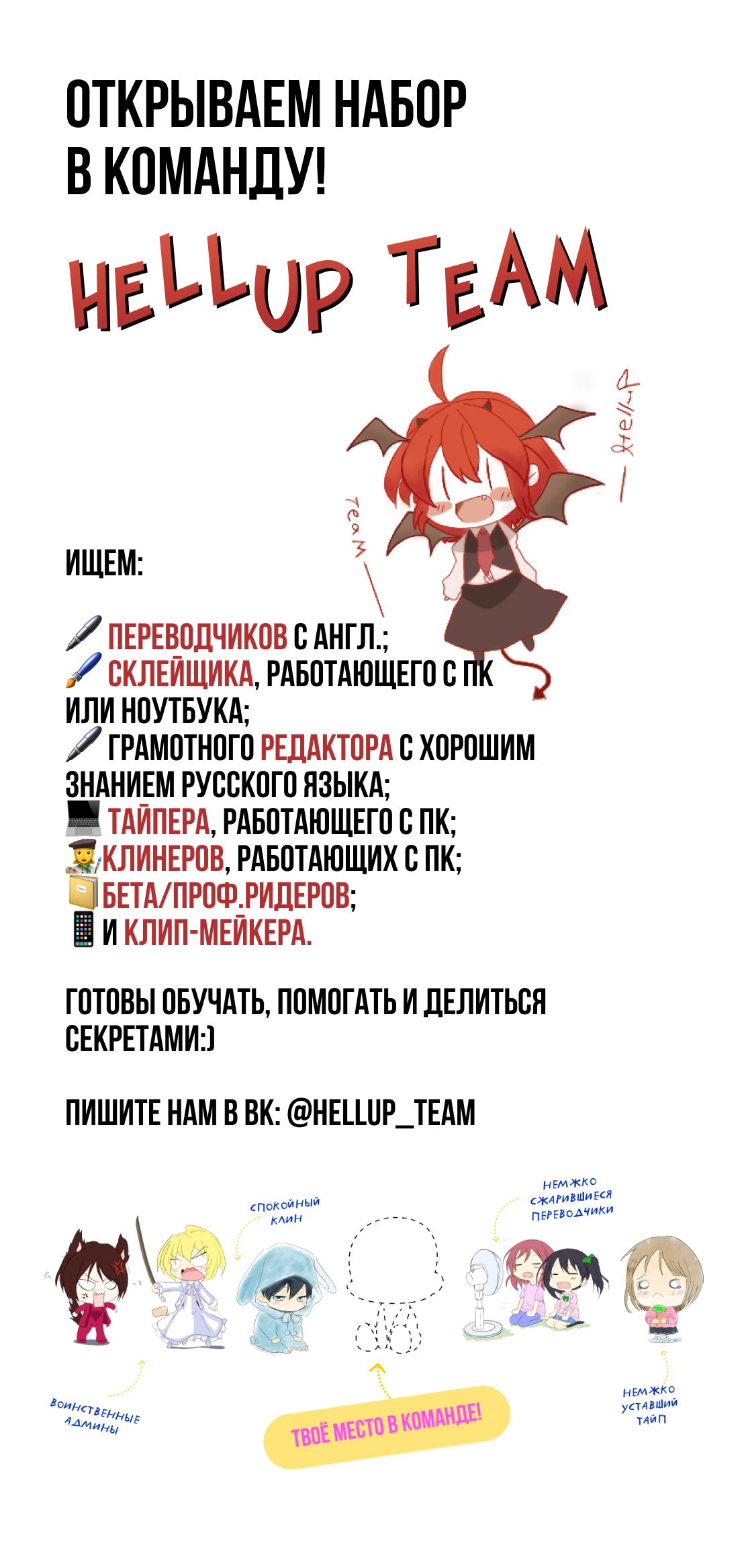 Манга Мой второй первый брак - Глава 40 Страница 69