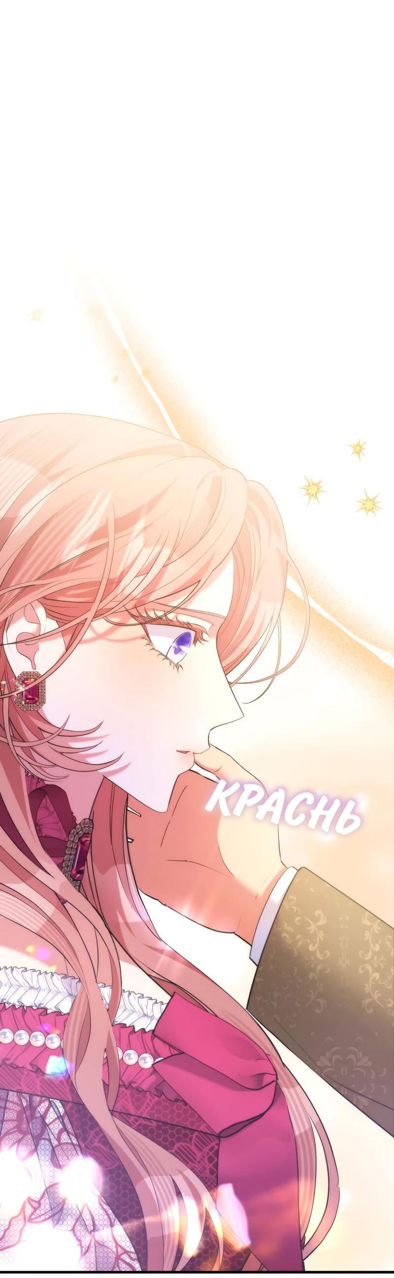 Манга Мой второй первый брак - Глава 40 Страница 2