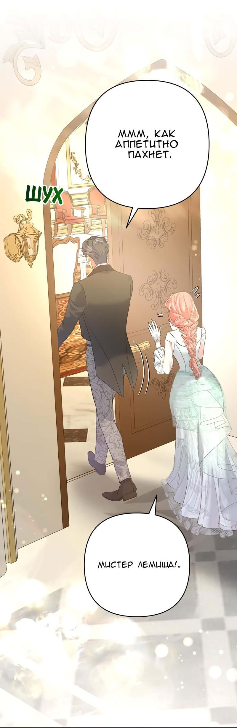 Манга Мой второй первый брак - Глава 40 Страница 57