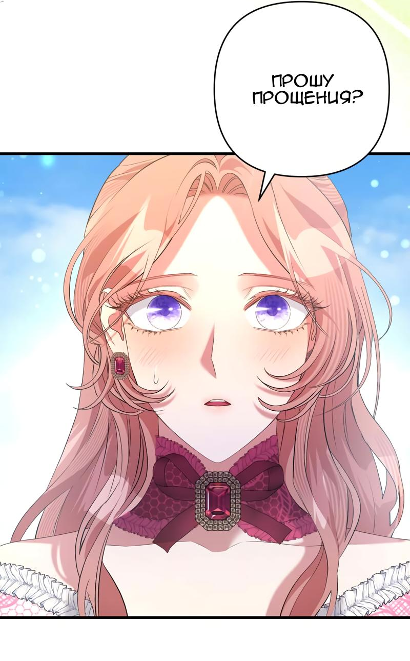 Манга Мой второй первый брак - Глава 39 Страница 15