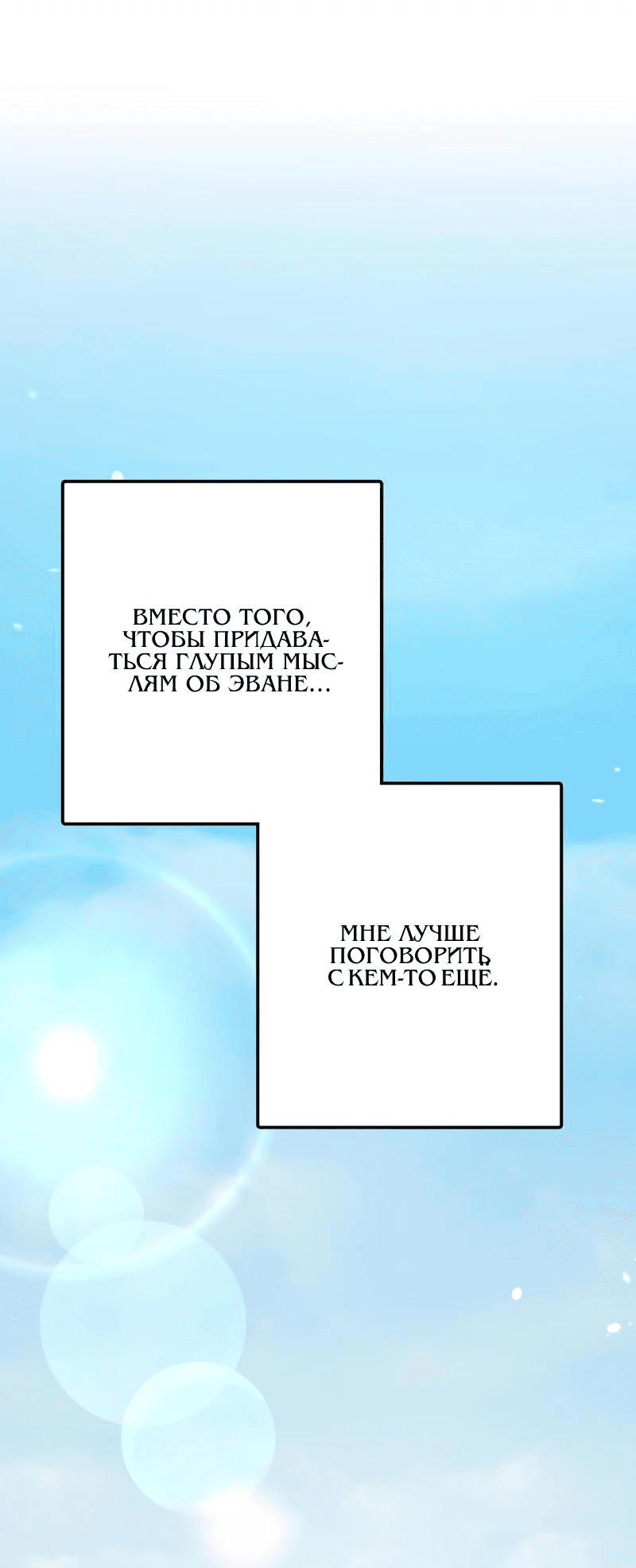 Манга Мой второй первый брак - Глава 39 Страница 17