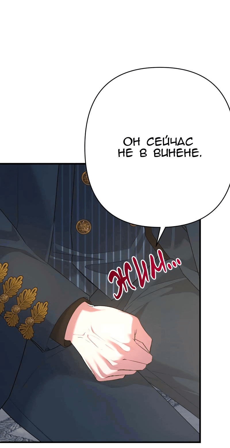 Манга Мой второй первый брак - Глава 39 Страница 26