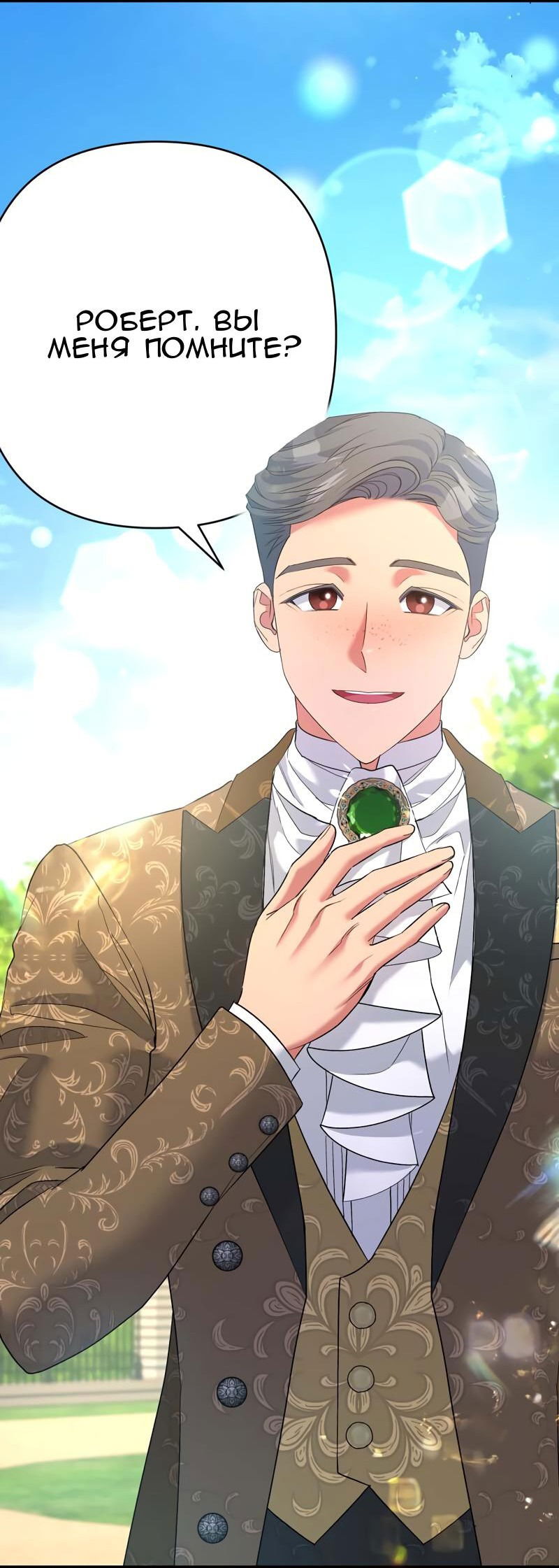 Манга Мой второй первый брак - Глава 38 Страница 67