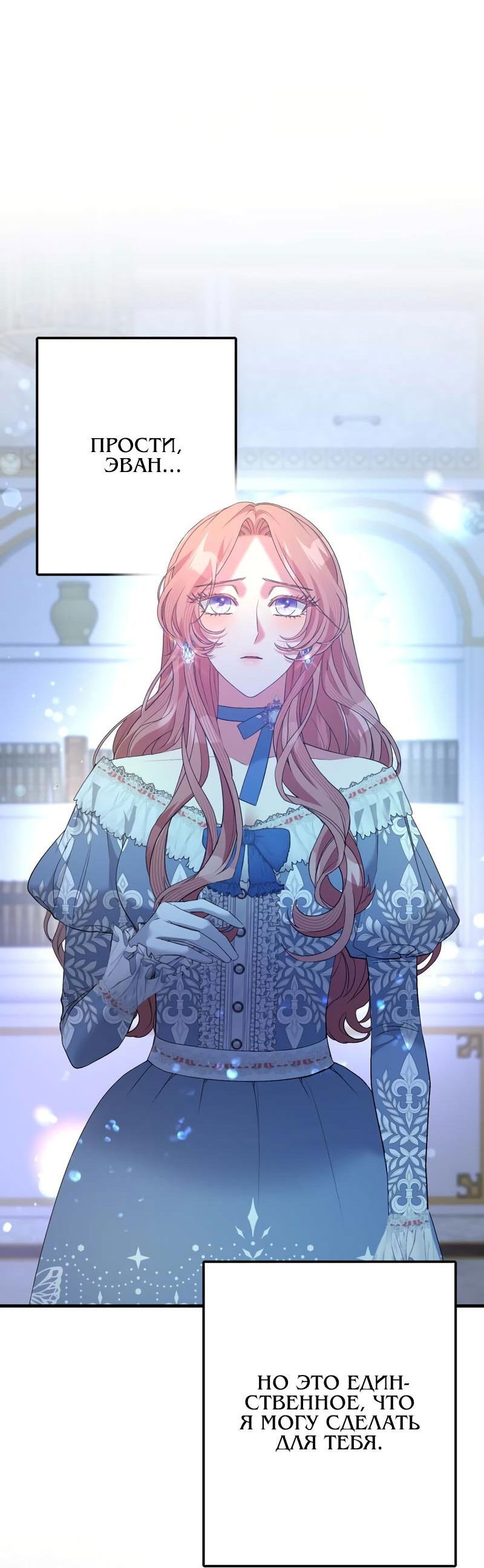 Манга Мой второй первый брак - Глава 38 Страница 11