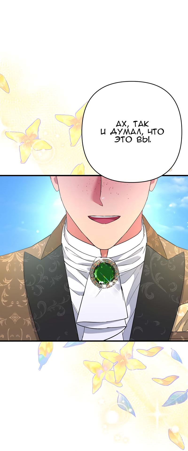 Манга Мой второй первый брак - Глава 38 Страница 65