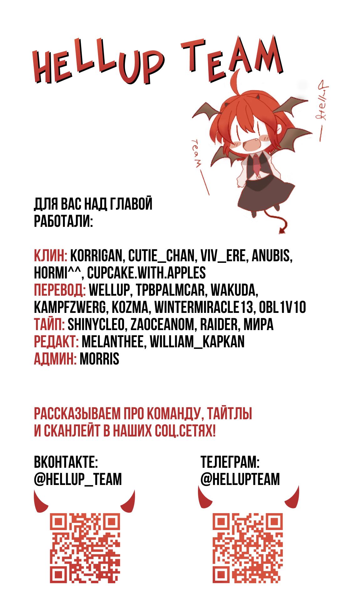 Манга Мой второй первый брак - Глава 38 Страница 1