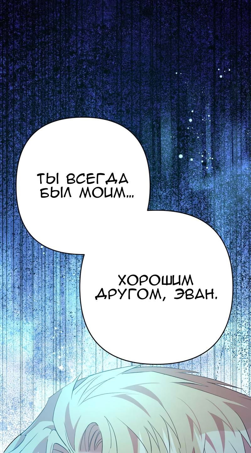 Манга Мой второй первый брак - Глава 38 Страница 2