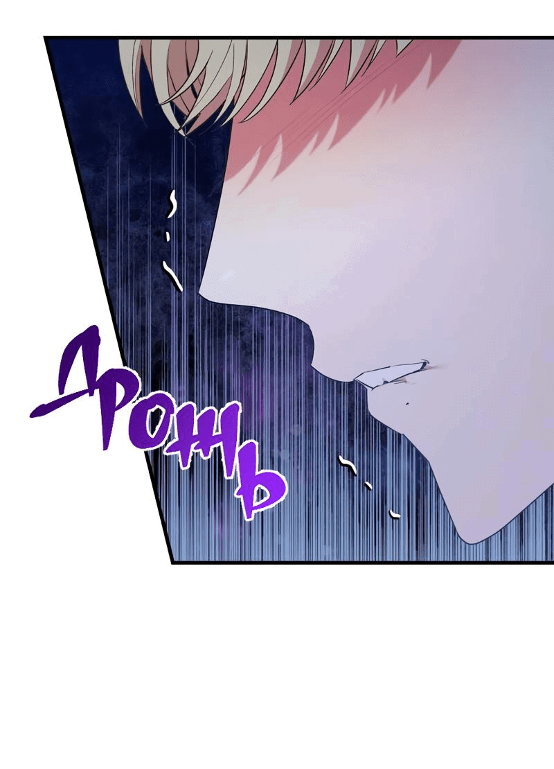 Манга Мой второй первый брак - Глава 38 Страница 7