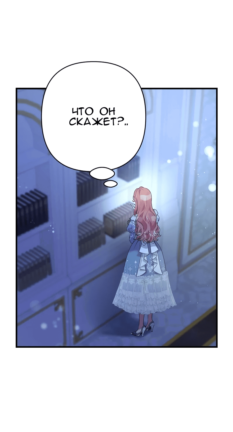 Манга Мой второй первый брак - Глава 37 Страница 10