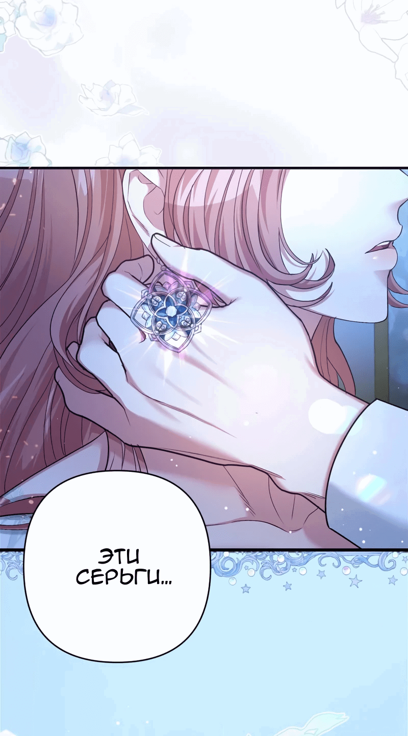 Манга Мой второй первый брак - Глава 37 Страница 40