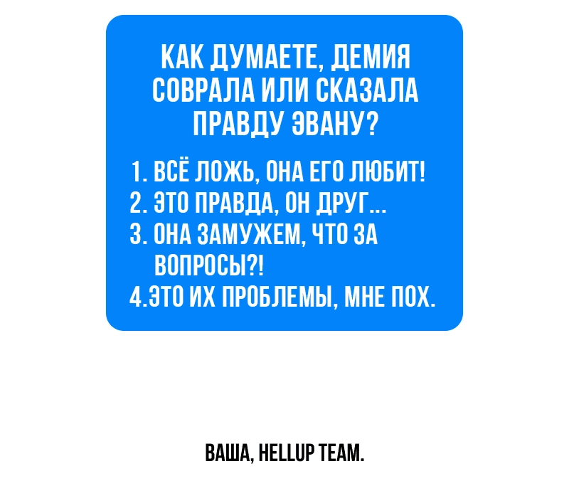 Манга Мой второй первый брак - Глава 37 Страница 68