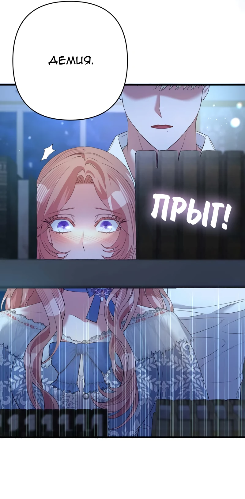 Манга Мой второй первый брак - Глава 37 Страница 14