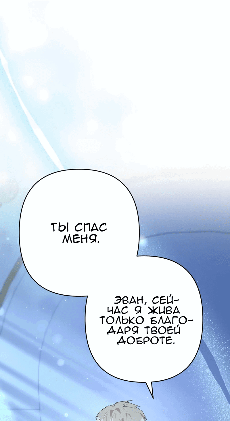 Манга Мой второй первый брак - Глава 37 Страница 23