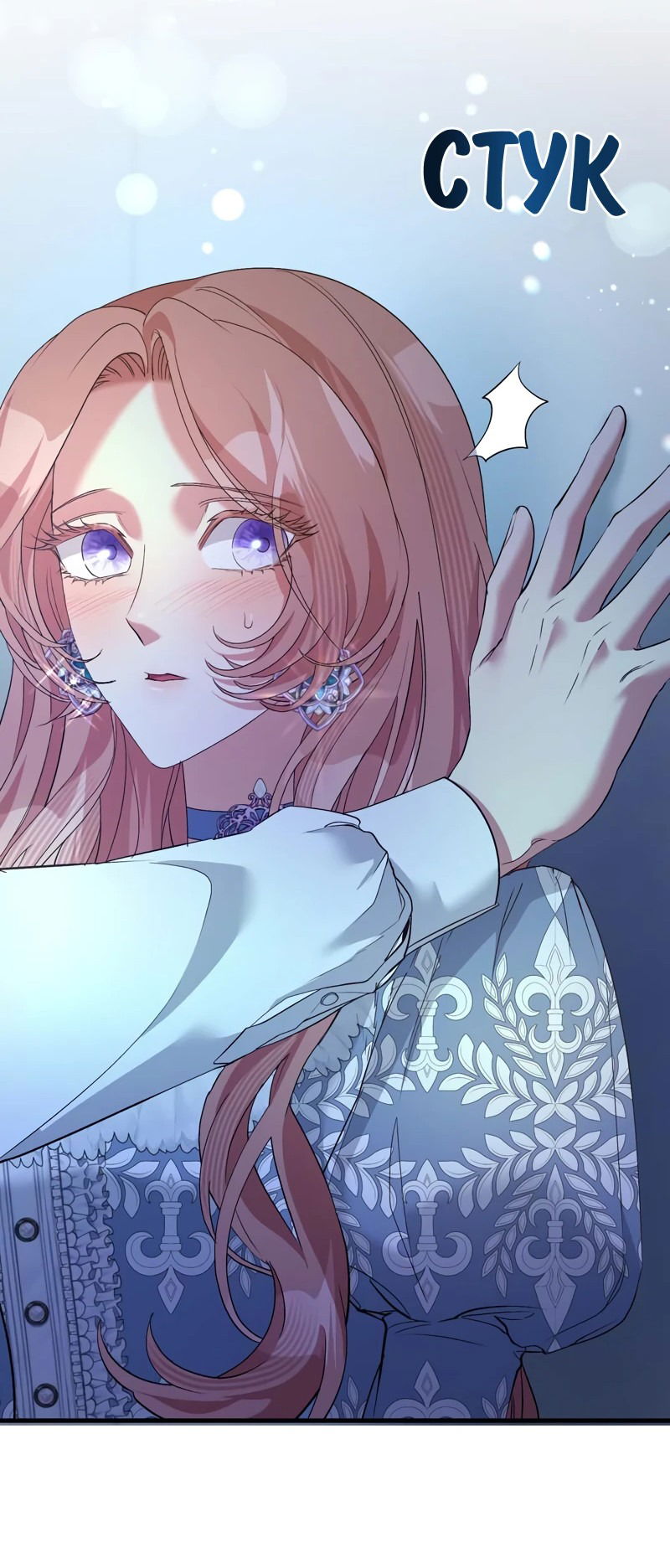 Манга Мой второй первый брак - Глава 37 Страница 28