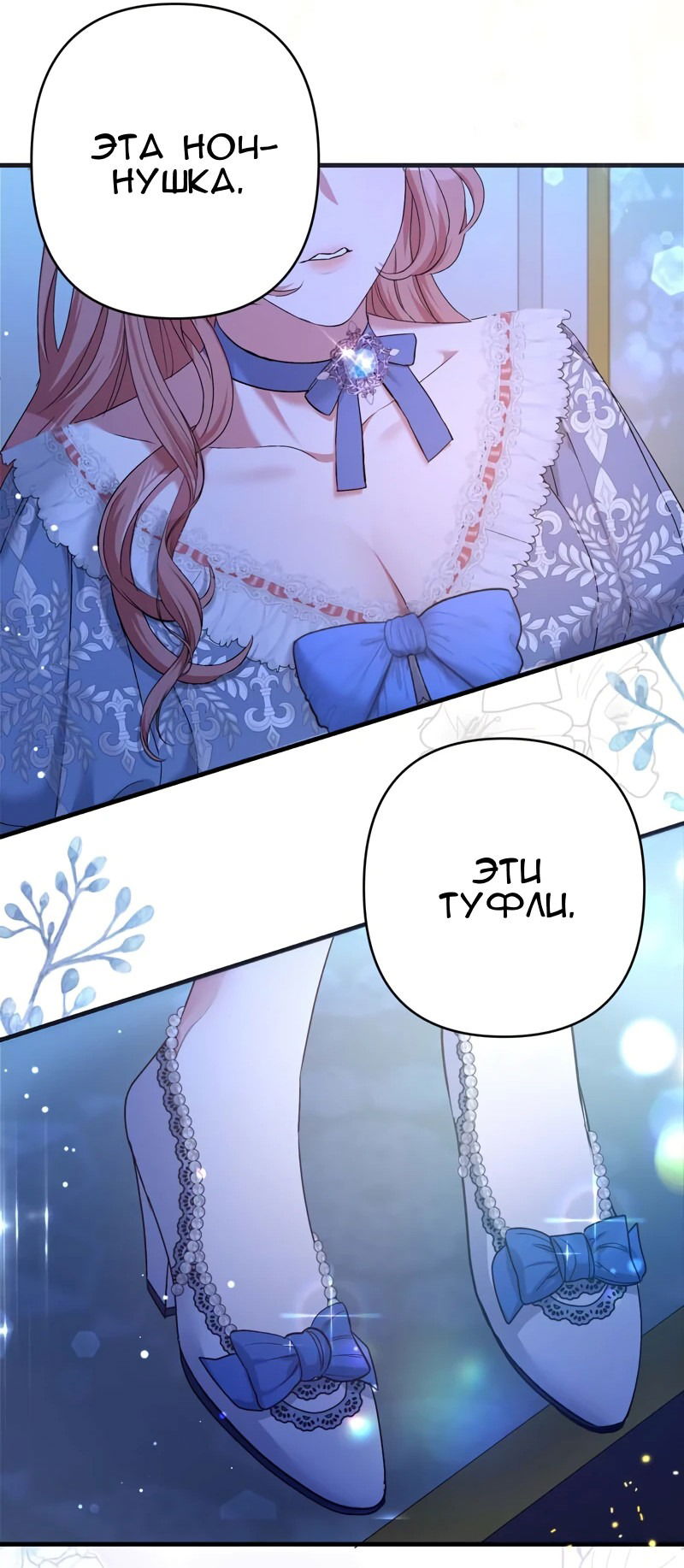 Манга Мой второй первый брак - Глава 37 Страница 39