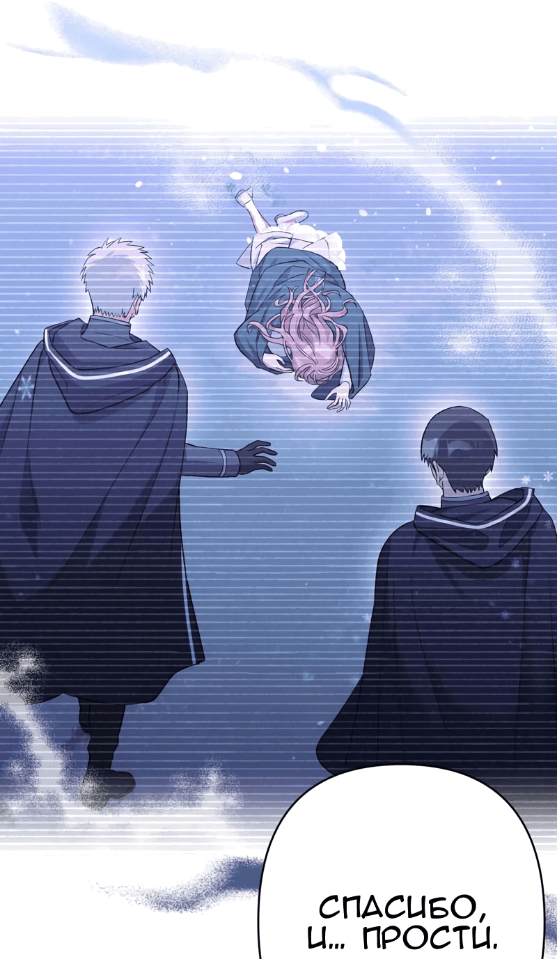 Манга Мой второй первый брак - Глава 37 Страница 25