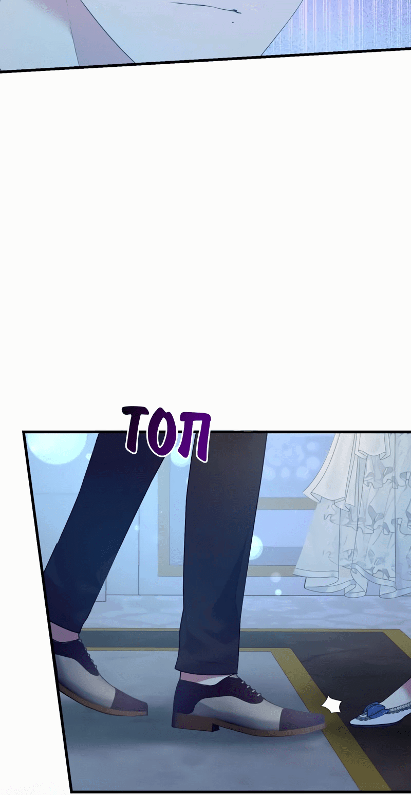 Манга Мой второй первый брак - Глава 37 Страница 19