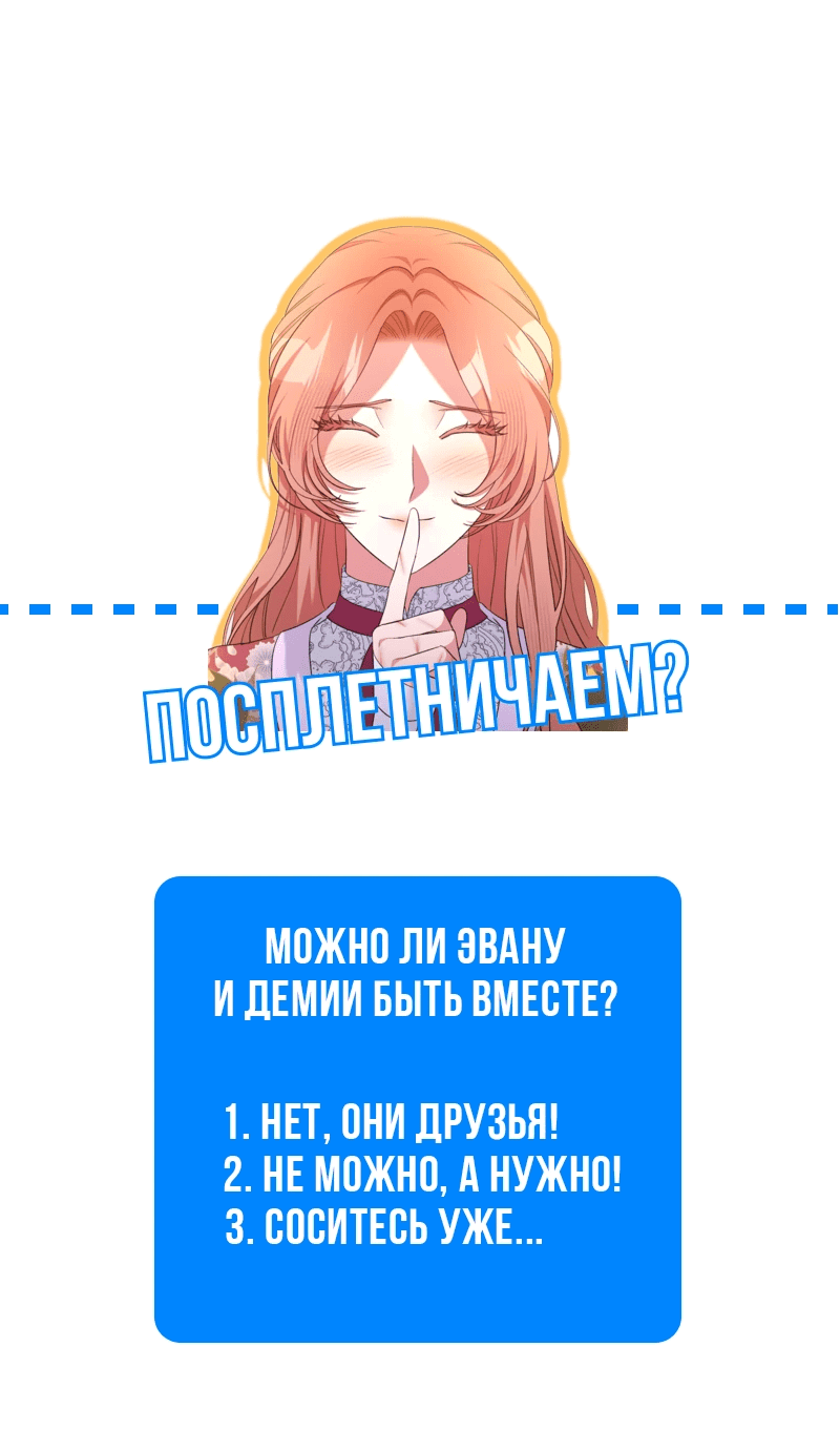 Манга Мой второй первый брак - Глава 36 Страница 48