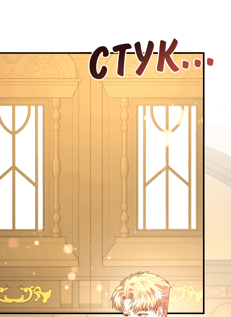 Манга Мой второй первый брак - Глава 36 Страница 28