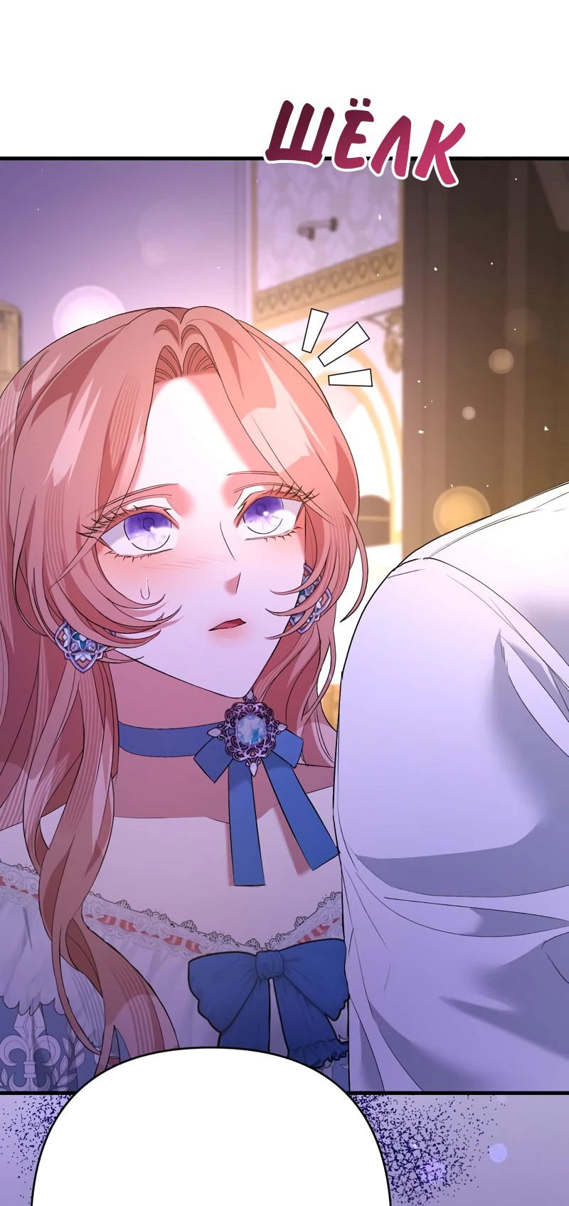 Манга Мой второй первый брак - Глава 36 Страница 45