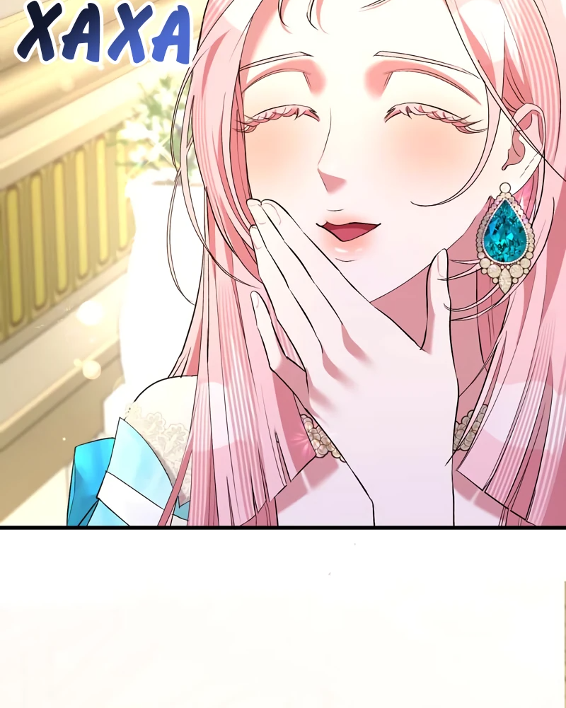 Манга Мой второй первый брак - Глава 36 Страница 40