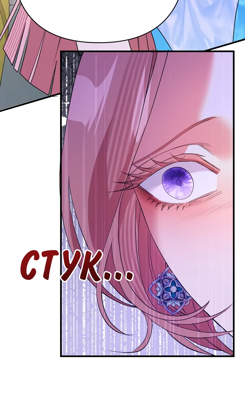 Манга Мой второй первый брак - Глава 36 Страница 20