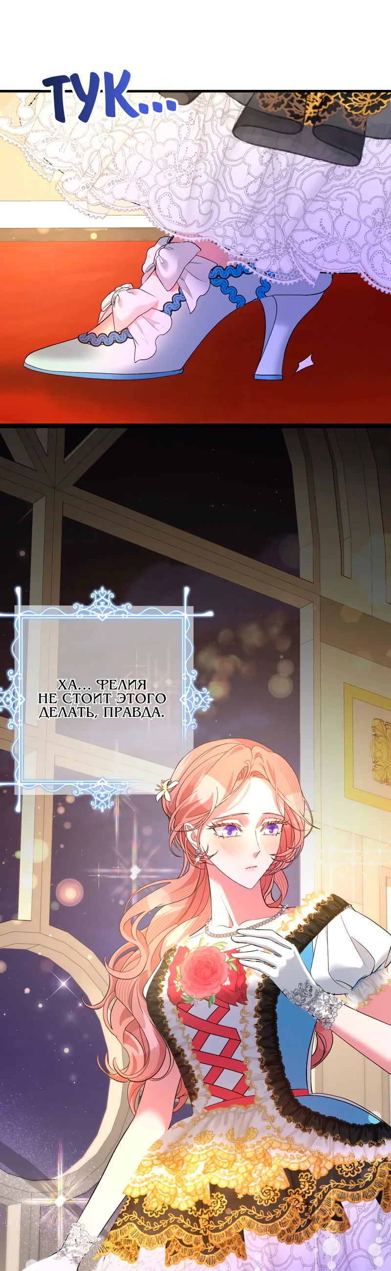 Манга Мой второй первый брак - Глава 35 Страница 50