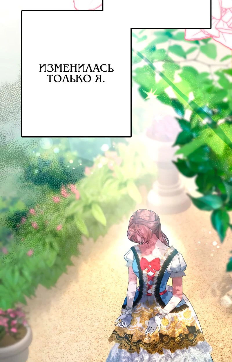 Манга Мой второй первый брак - Глава 35 Страница 21