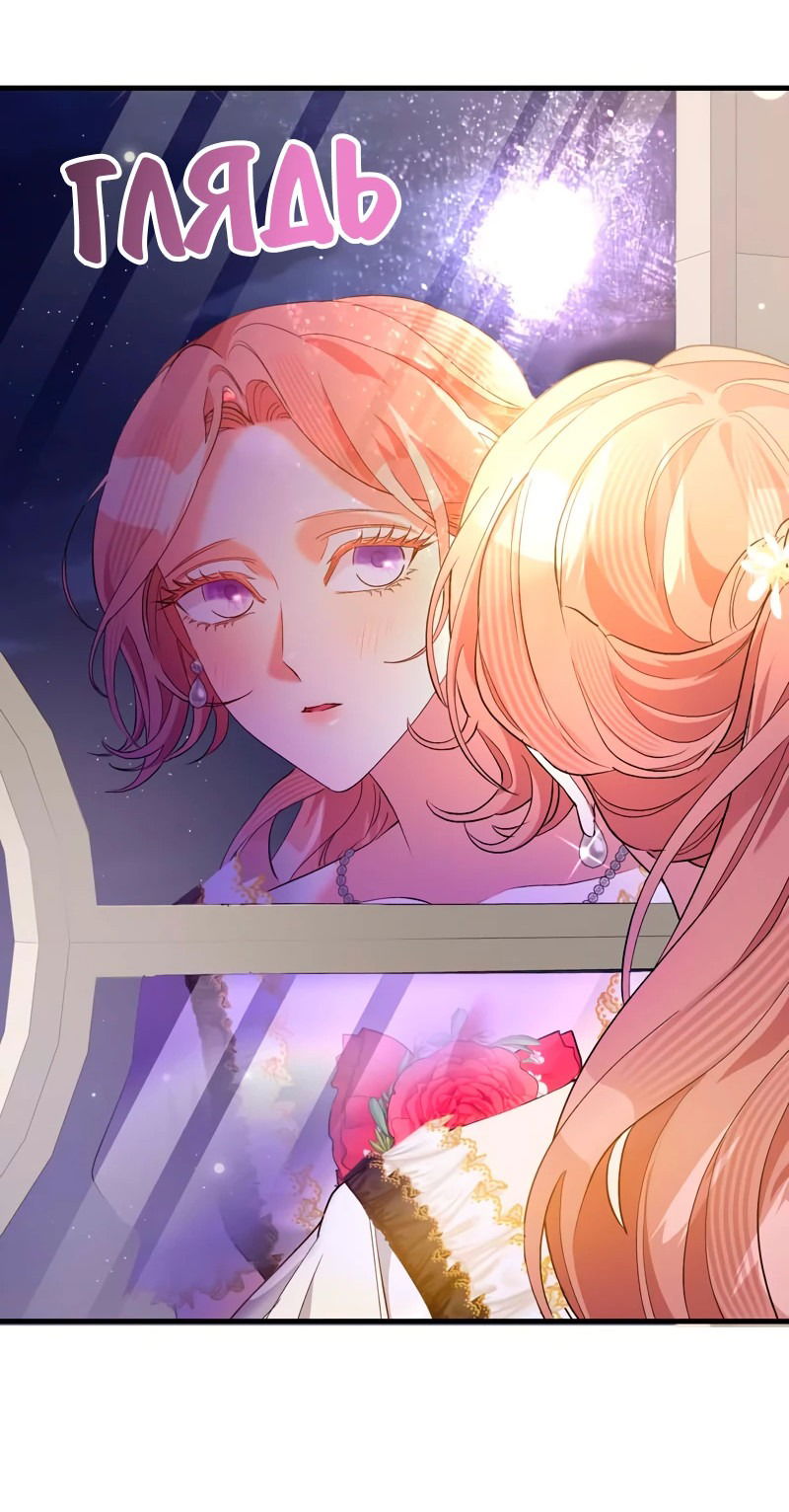 Манга Мой второй первый брак - Глава 35 Страница 52