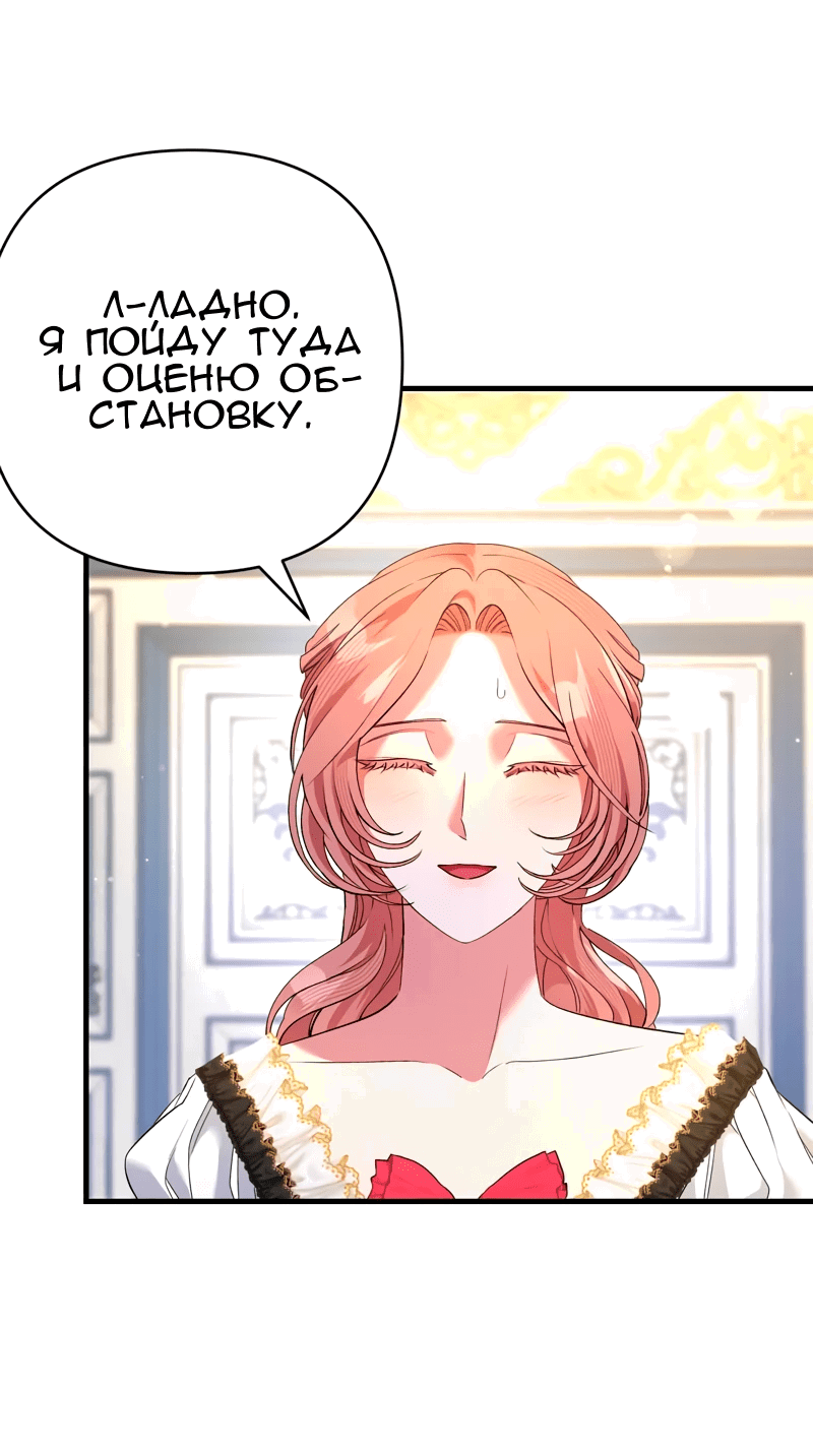 Манга Мой второй первый брак - Глава 35 Страница 46