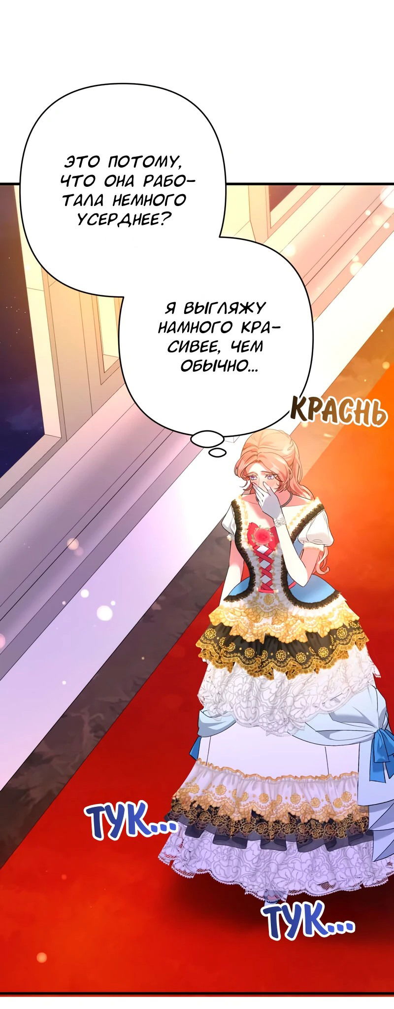 Манга Мой второй первый брак - Глава 35 Страница 53