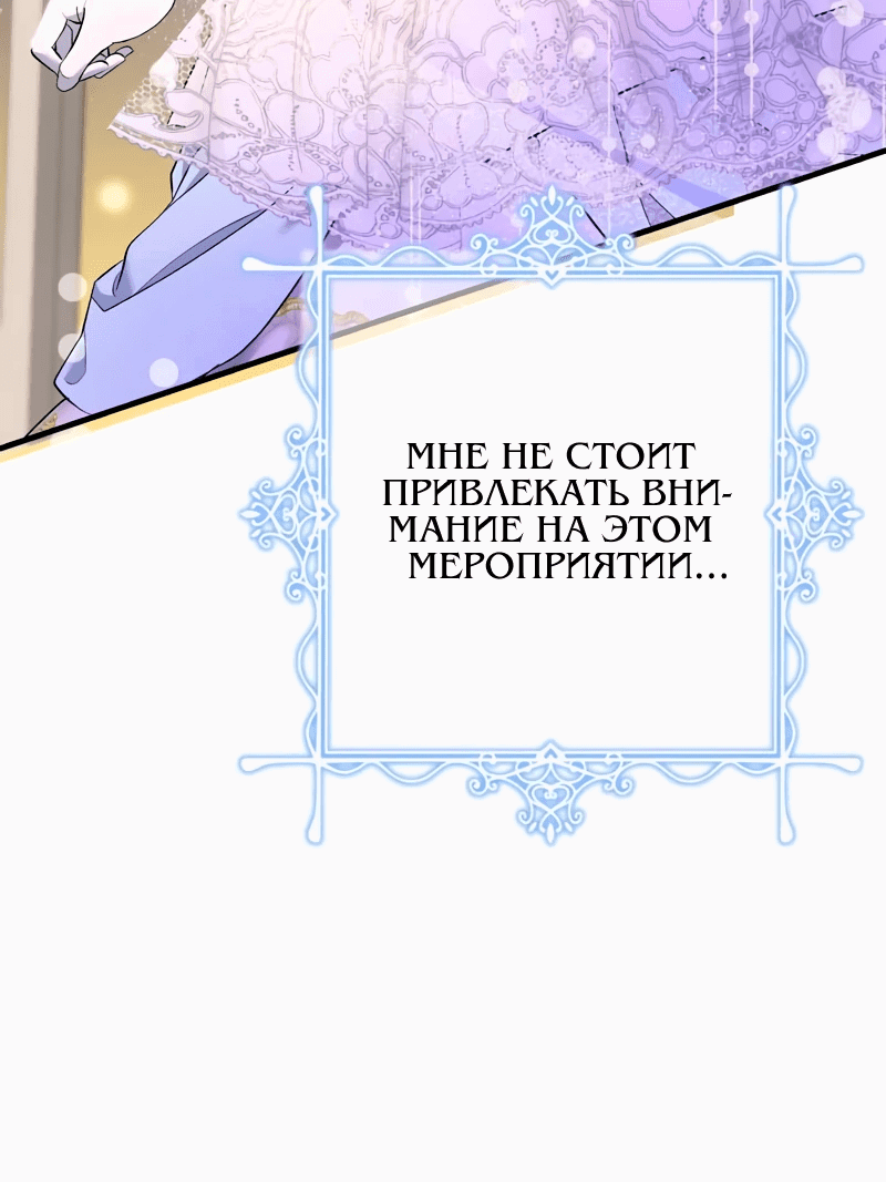 Манга Мой второй первый брак - Глава 35 Страница 51