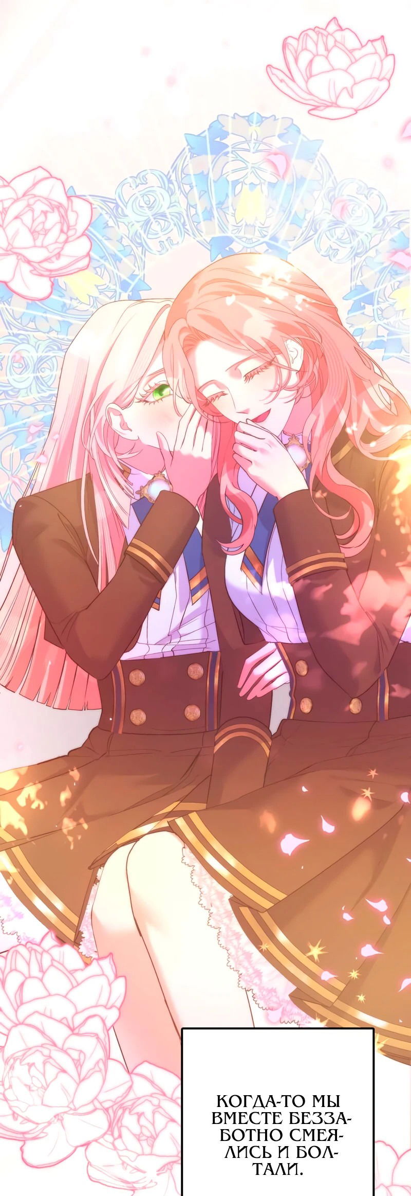 Манга Мой второй первый брак - Глава 35 Страница 20