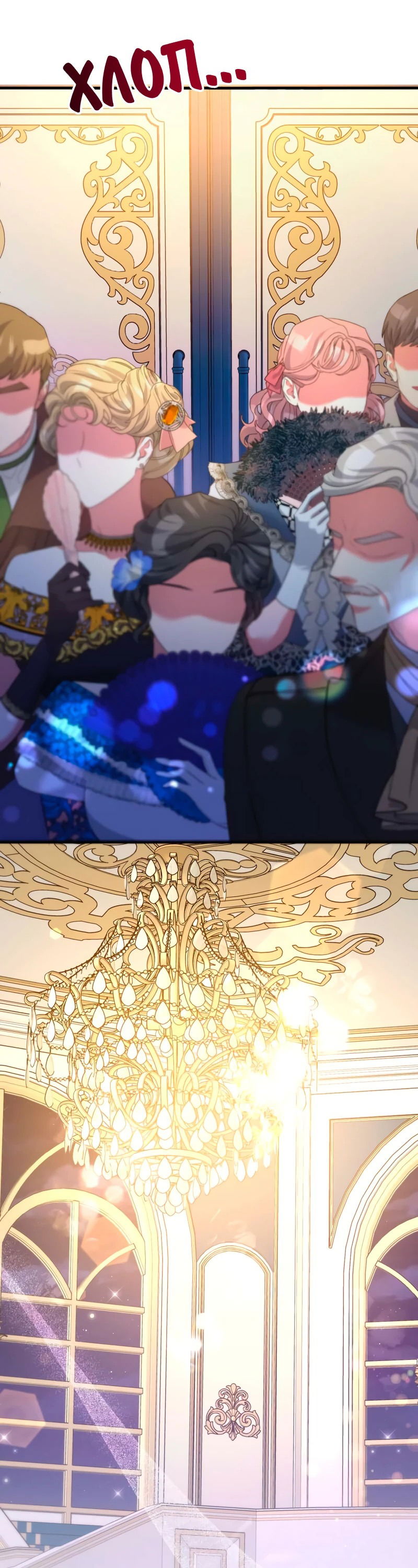 Манга Мой второй первый брак - Глава 35 Страница 66