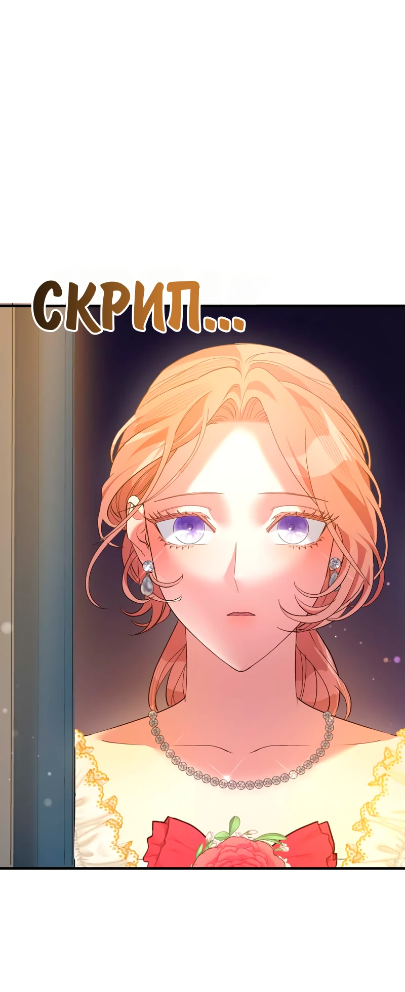 Манга Мой второй первый брак - Глава 35 Страница 56